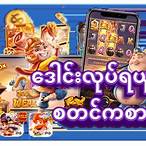 pg slot myanmar